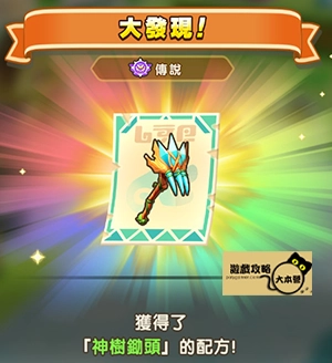 《奇幻生活 i：轉圈圈的龍和偷取時間的少女》神秘石板配方全分享-